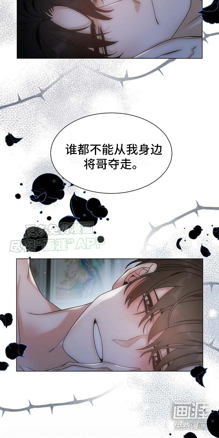 第5话：第5章：自愿的预览分镜