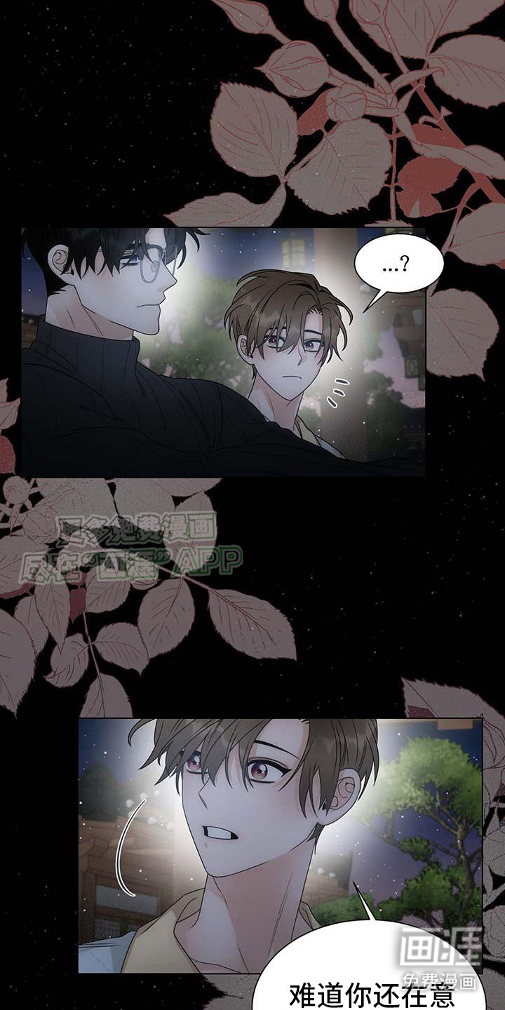 第7话：第7章：吃醋了预览分镜