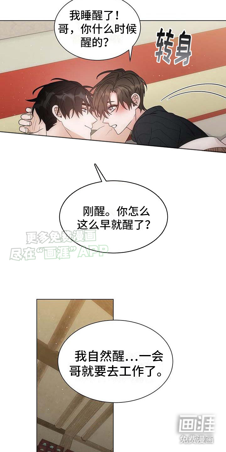 第8话：第8章：表白预览分镜