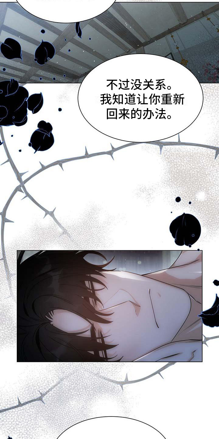 第6话：自愿的预览分镜