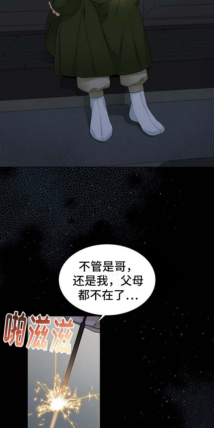 第9话：表白预览分镜