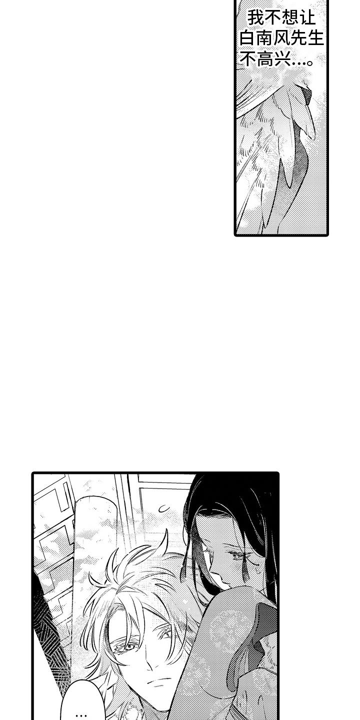 第7话：专属舞蹈预览分镜