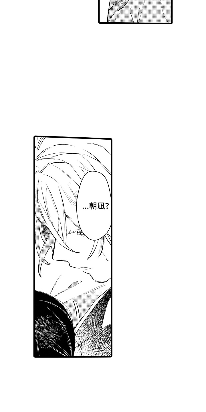 第9话：偶遇左相预览分镜
