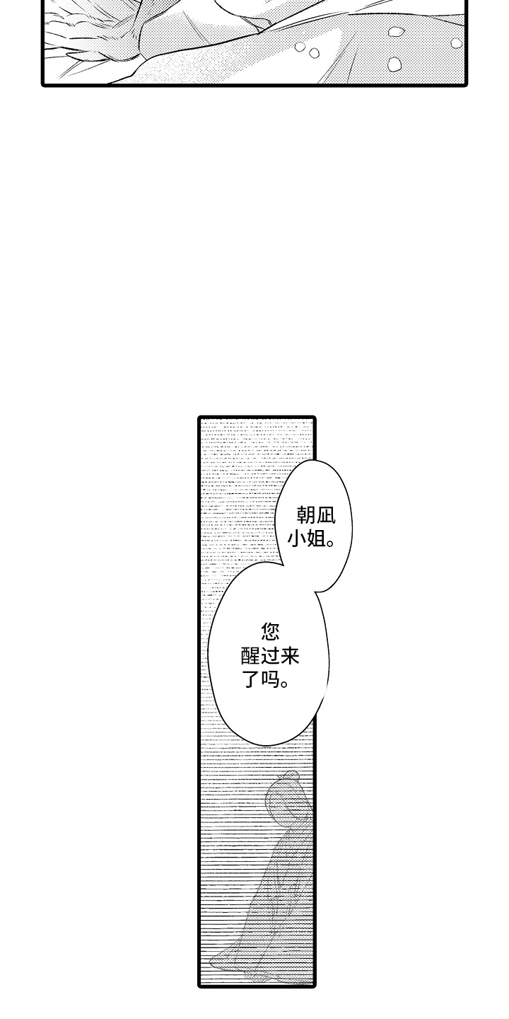 第10话：新侍女预览分镜