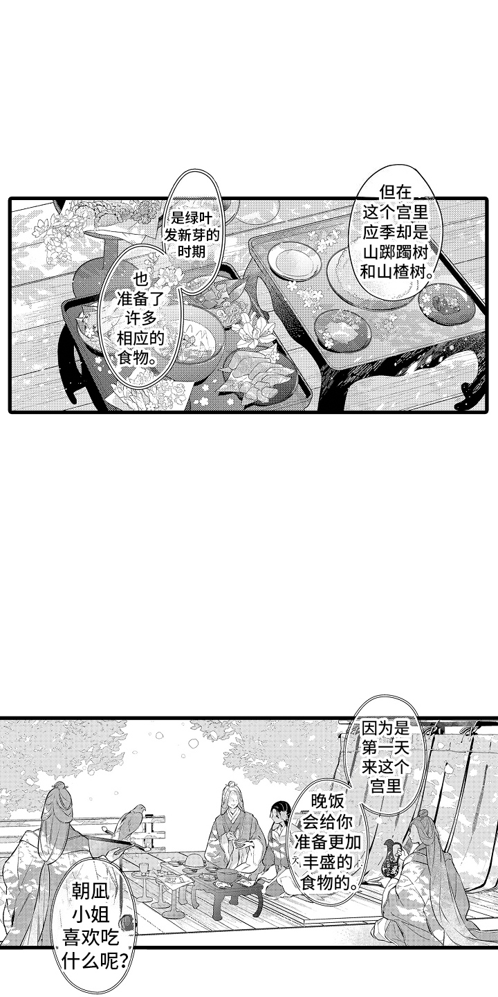 第11话：想做的事预览分镜