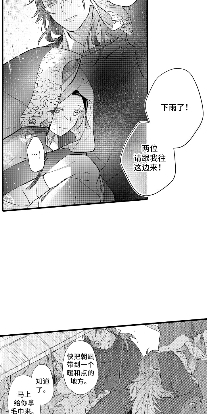 第13话：兄弟的助攻预览分镜