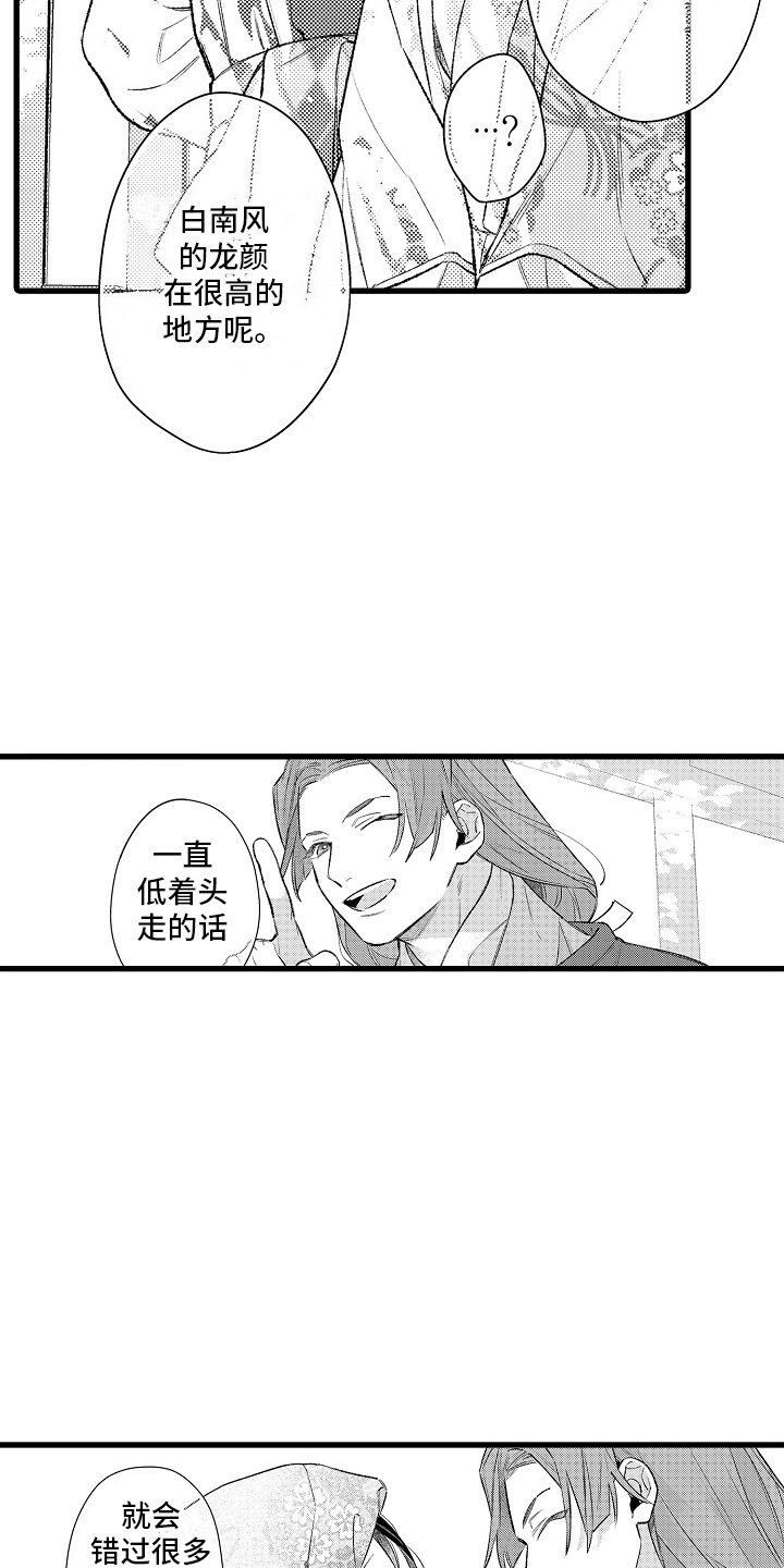 第14话：贝壳画预览分镜