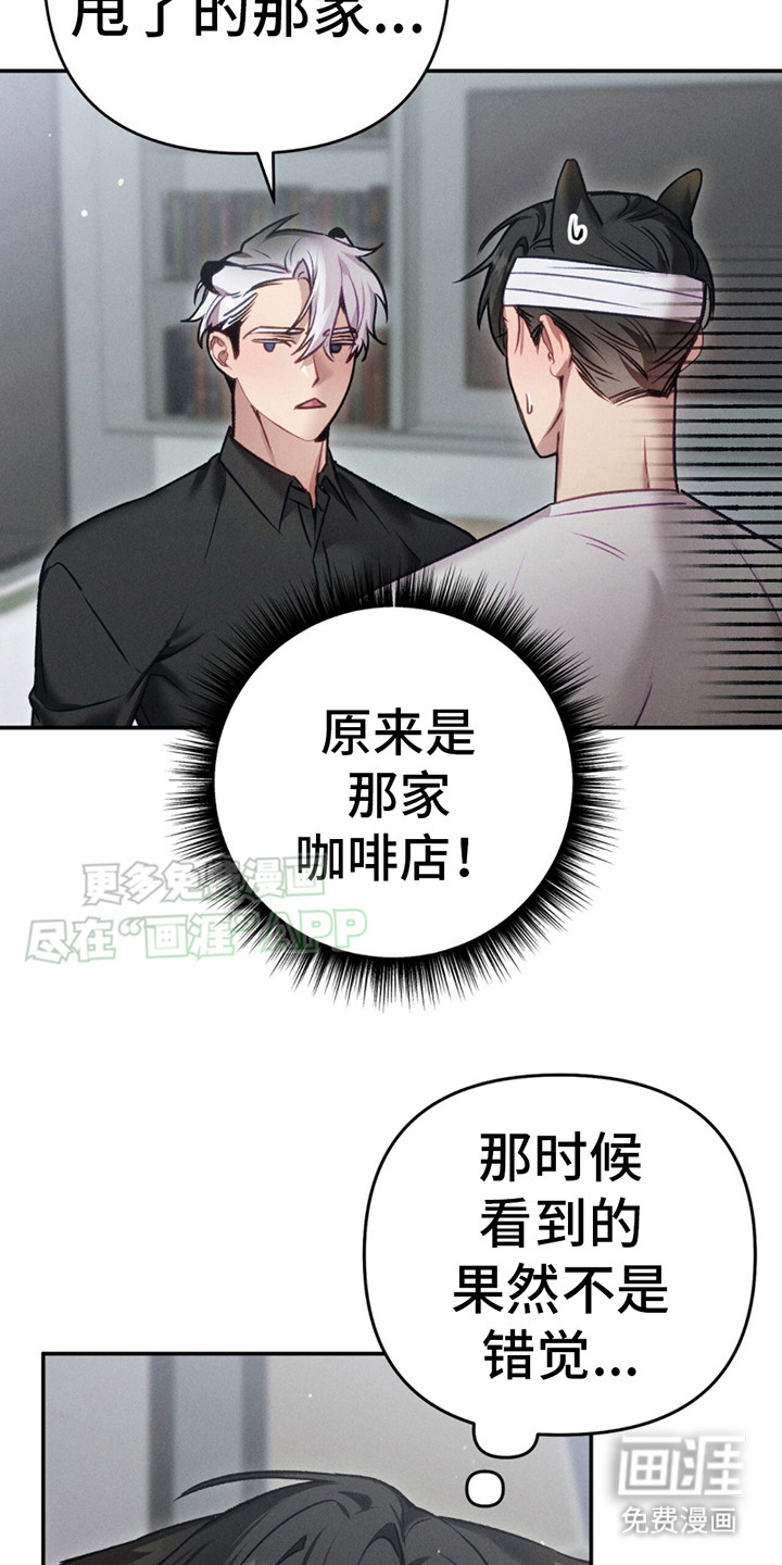 第8话：第8章：想要独占预览分镜