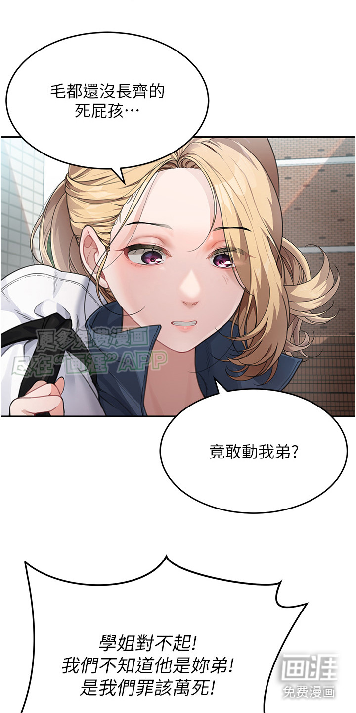 第2话：第2章：噩耗预览分镜