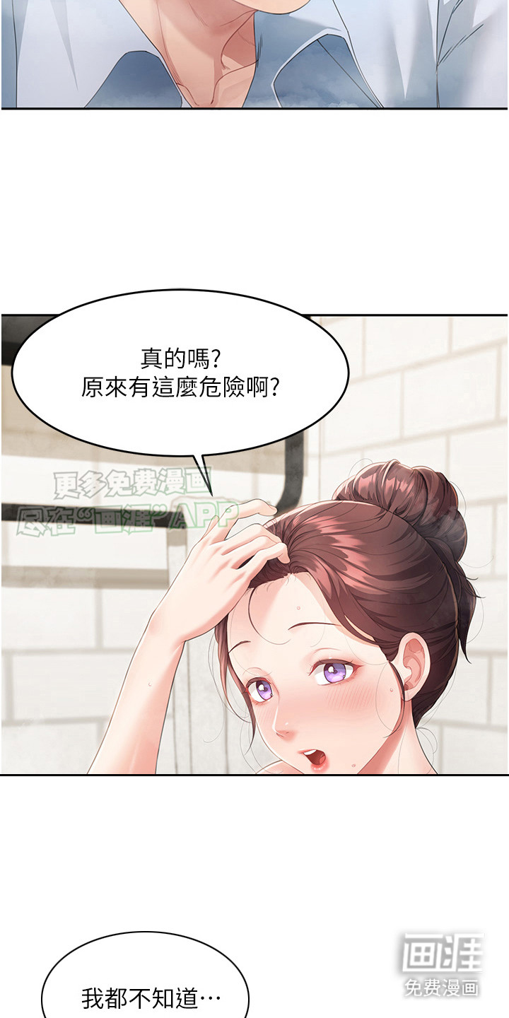 第10话：第10章：别担心预览分镜