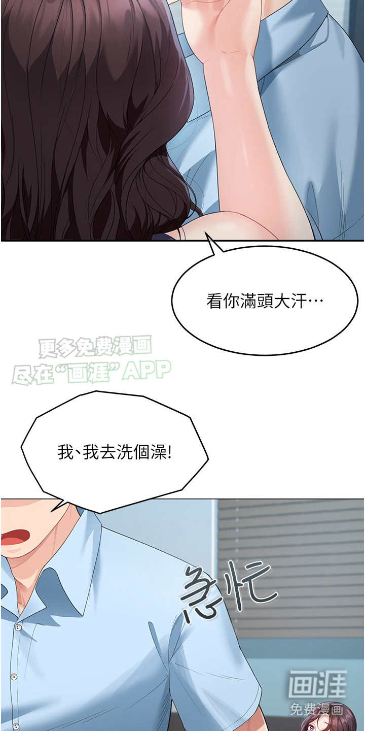 第12话：第12章：项链预览分镜