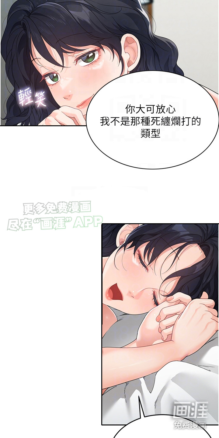 第14话：第14章：公主抱预览分镜