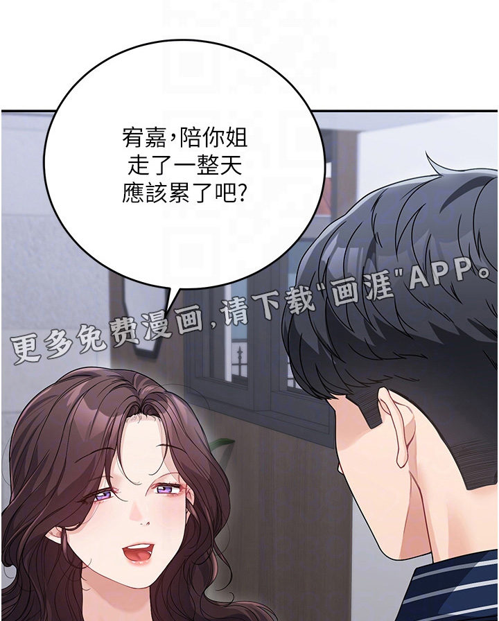 第27章:久等了