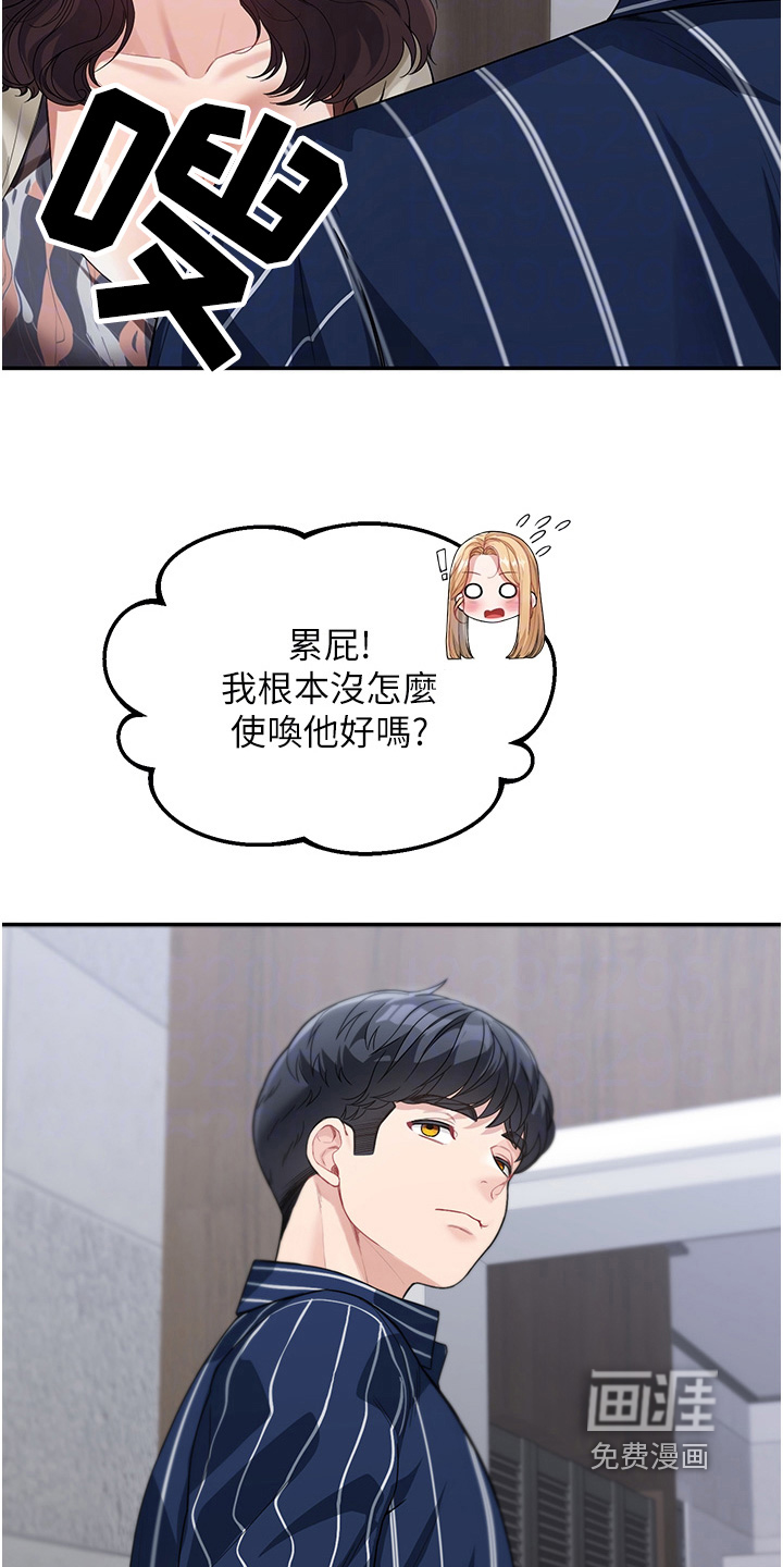 第27章:久等了