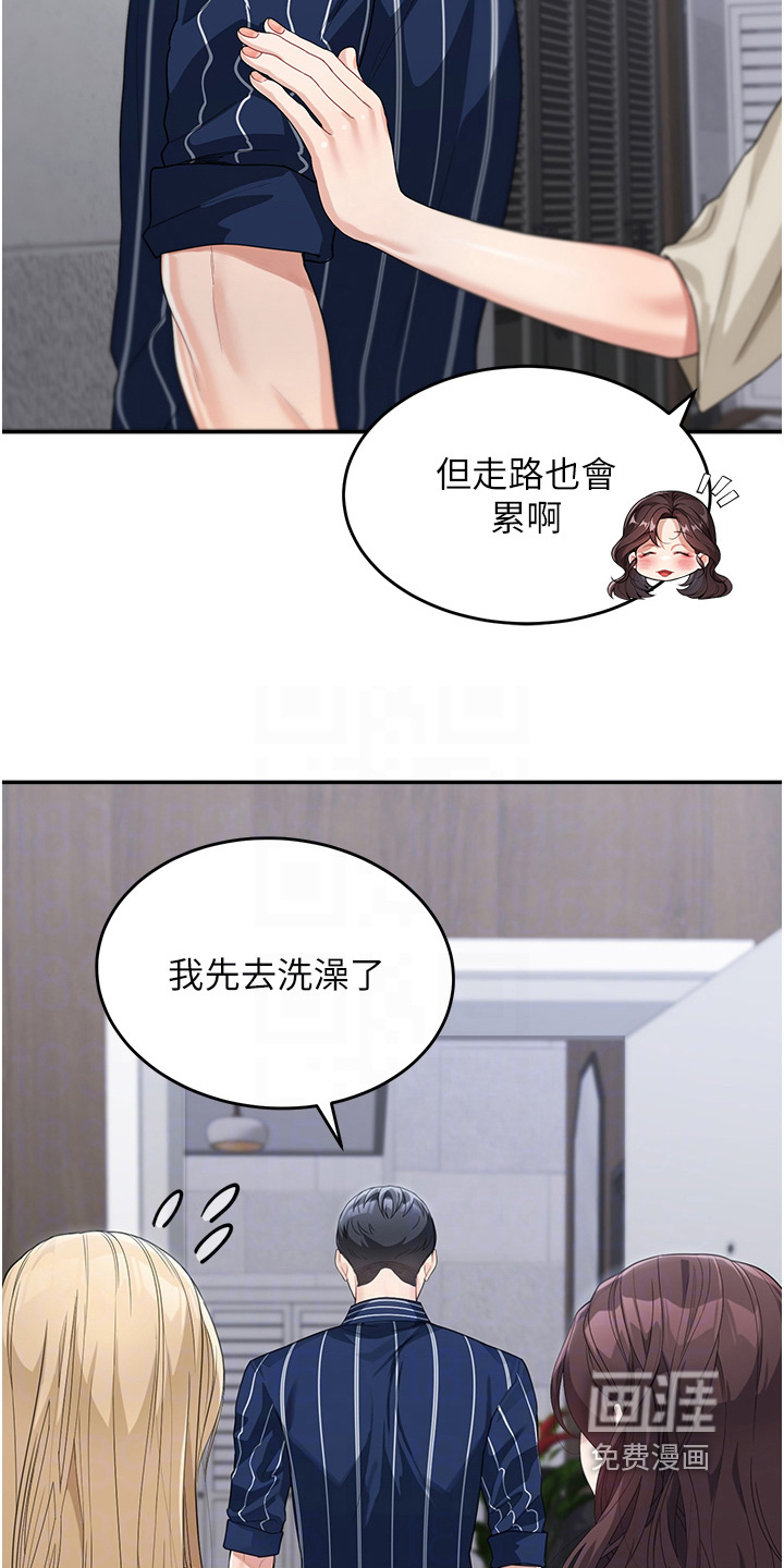 第27章:久等了