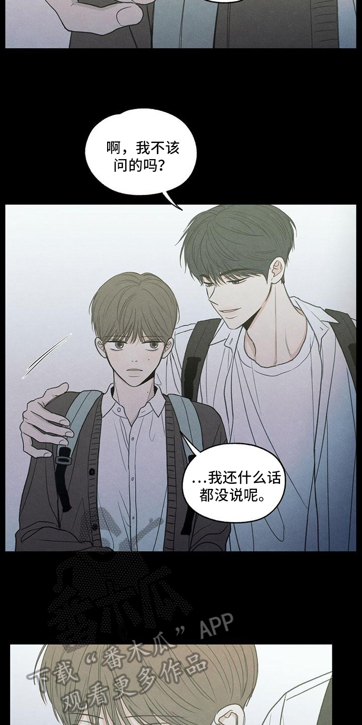 第4话：抽烟预览分镜