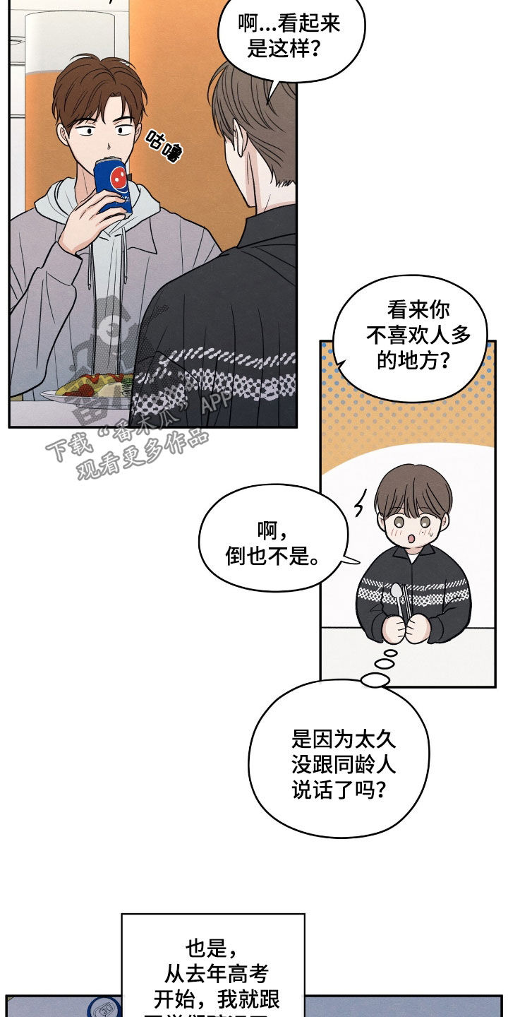 第156章:【第二季】香味