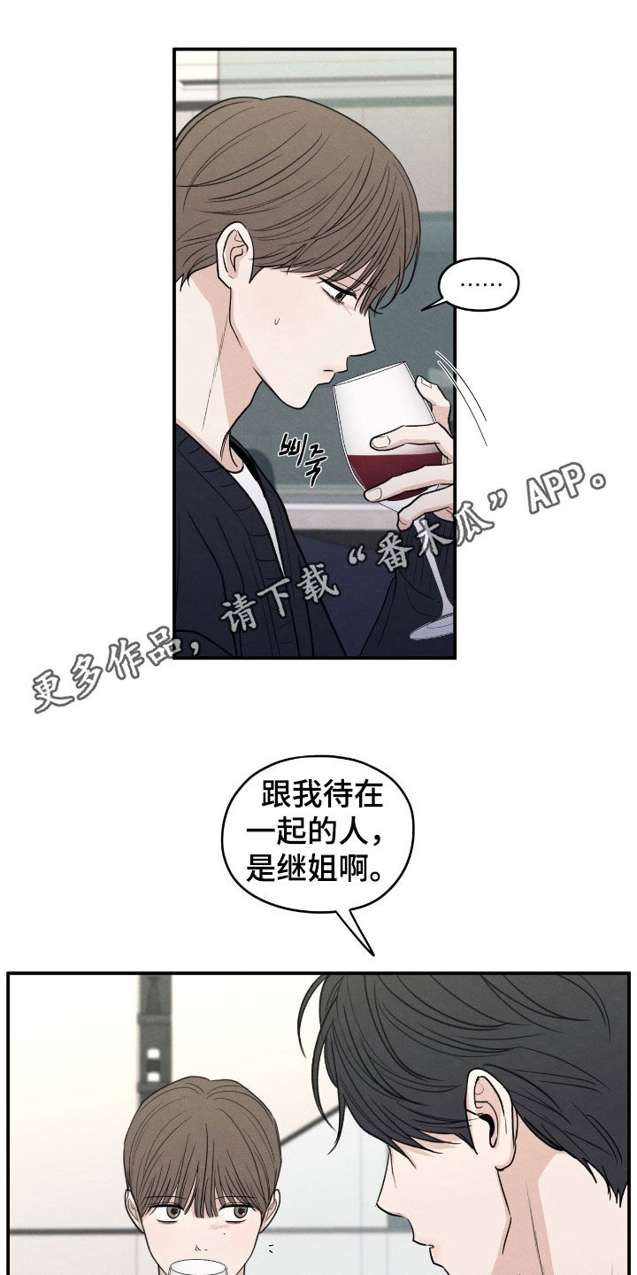 第170章:【第二季】负罪感