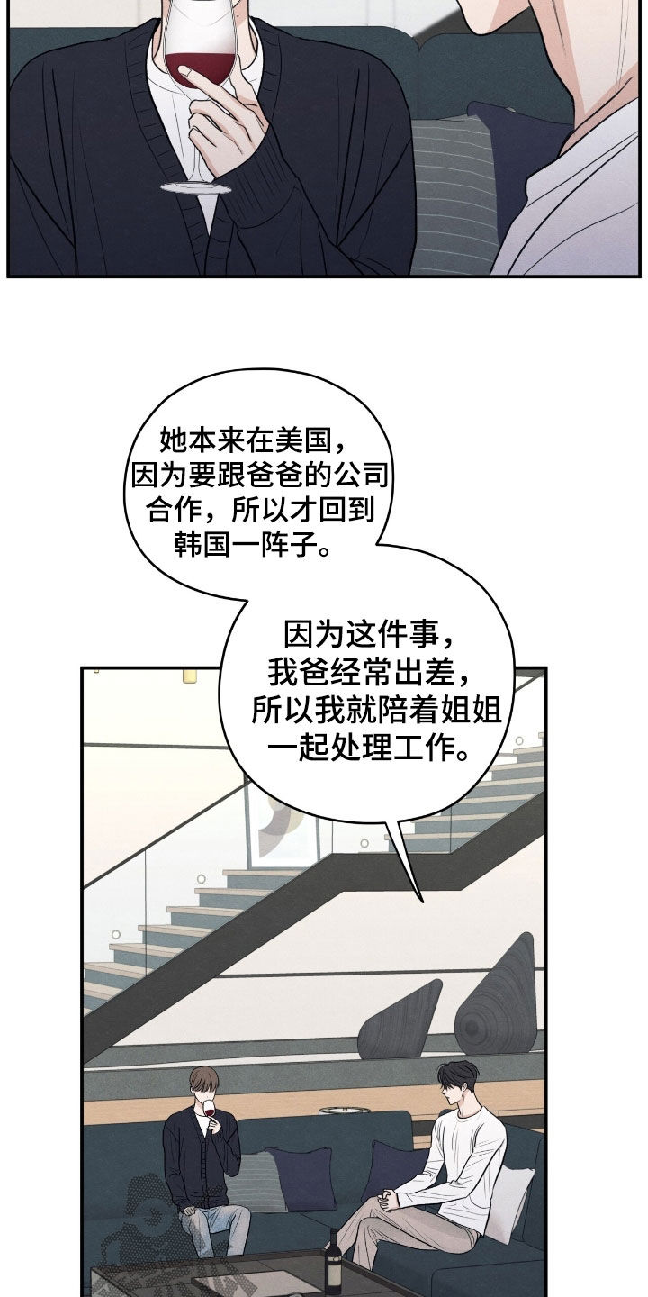 第170章:【第二季】负罪感