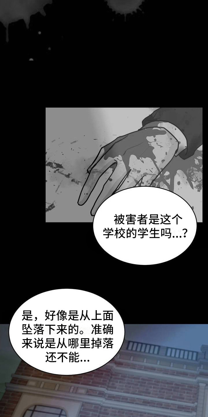 第3话：出大事了预览分镜
