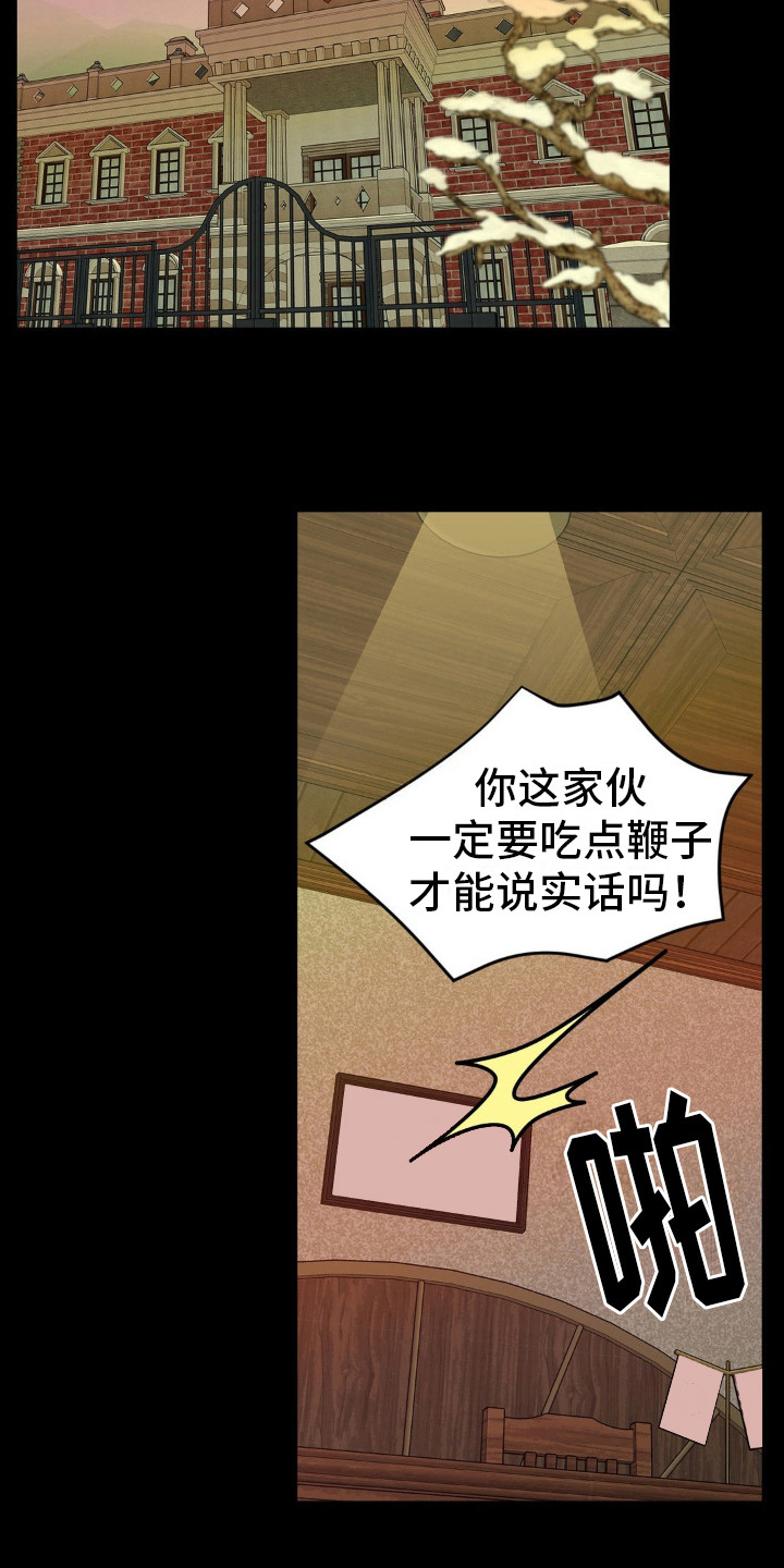 第4话：审讯预览分镜