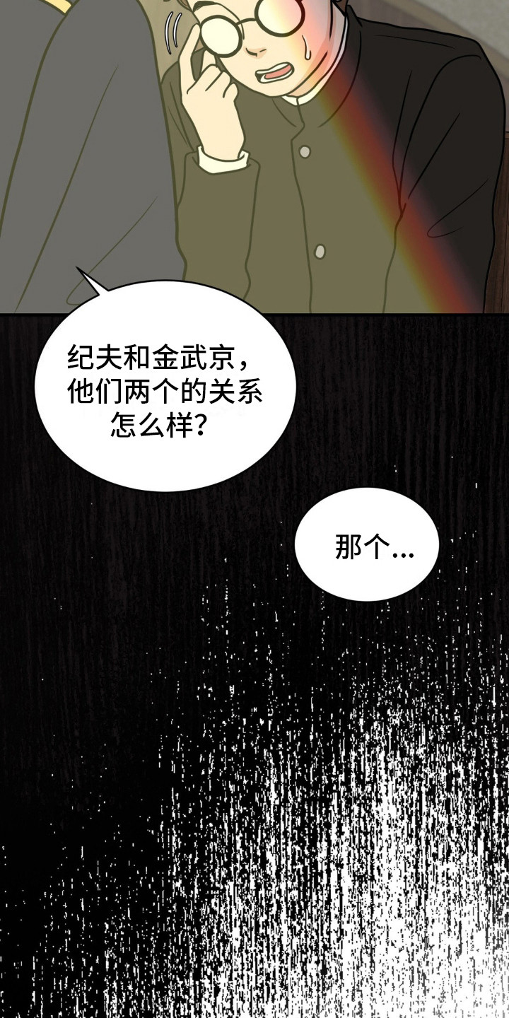 第5话：捉弄预览分镜