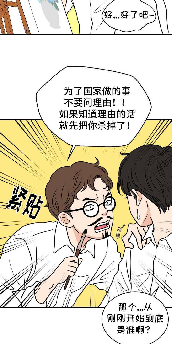 第10话：预告书预览分镜