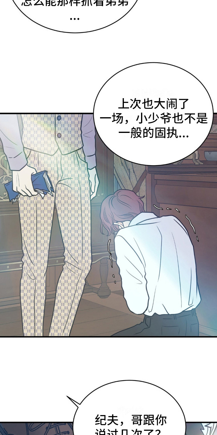 第13话：解围预览分镜