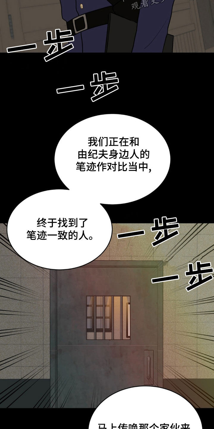 第15话：笔迹预览分镜