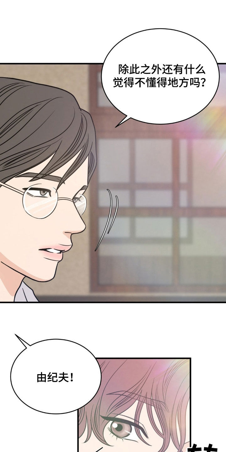 第16话：名字预览分镜