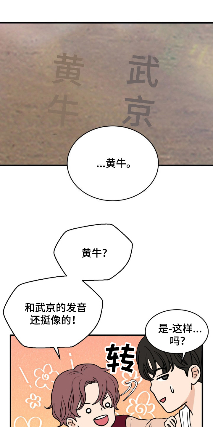 第17话：动机预览分镜