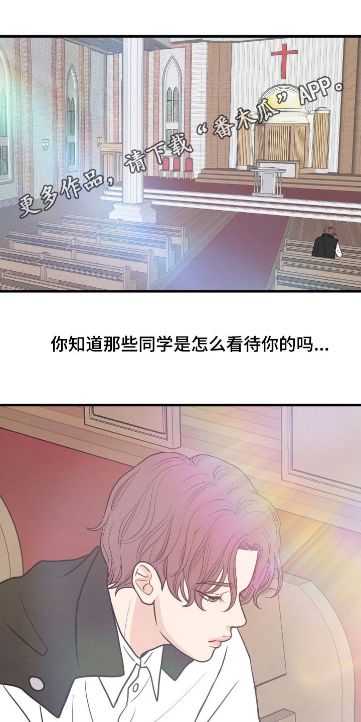 第47章:被灼烧的心
