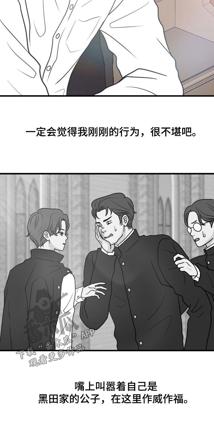 第47章:被灼烧的心