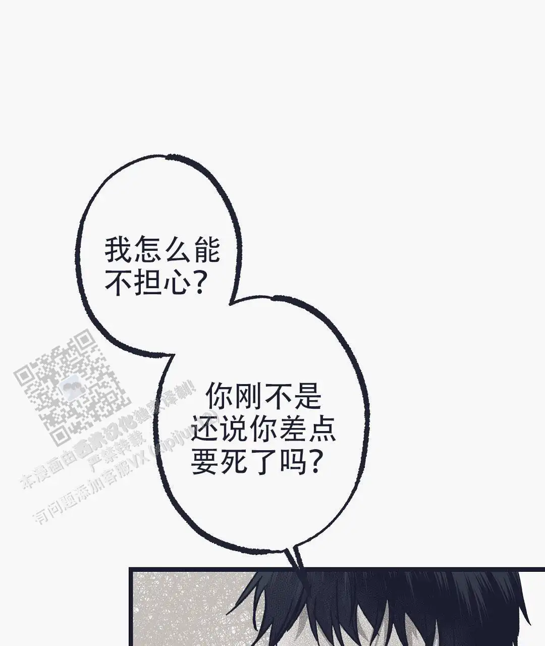快上车