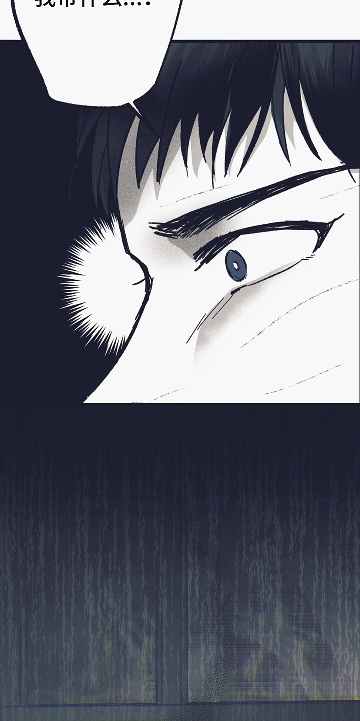 第16话：怪异的男人预览分镜