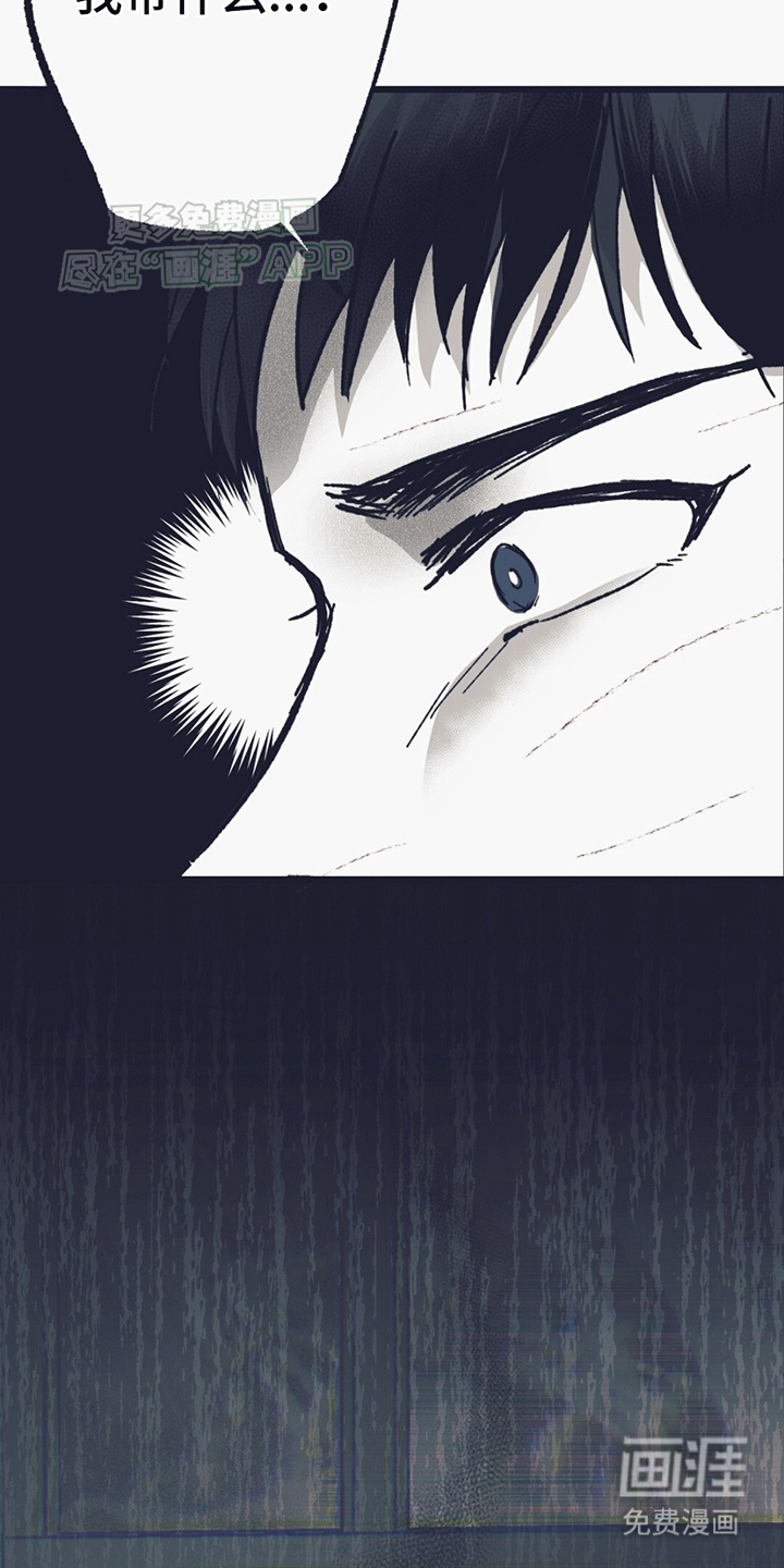 第16话：第16章：怪异的男人预览分镜