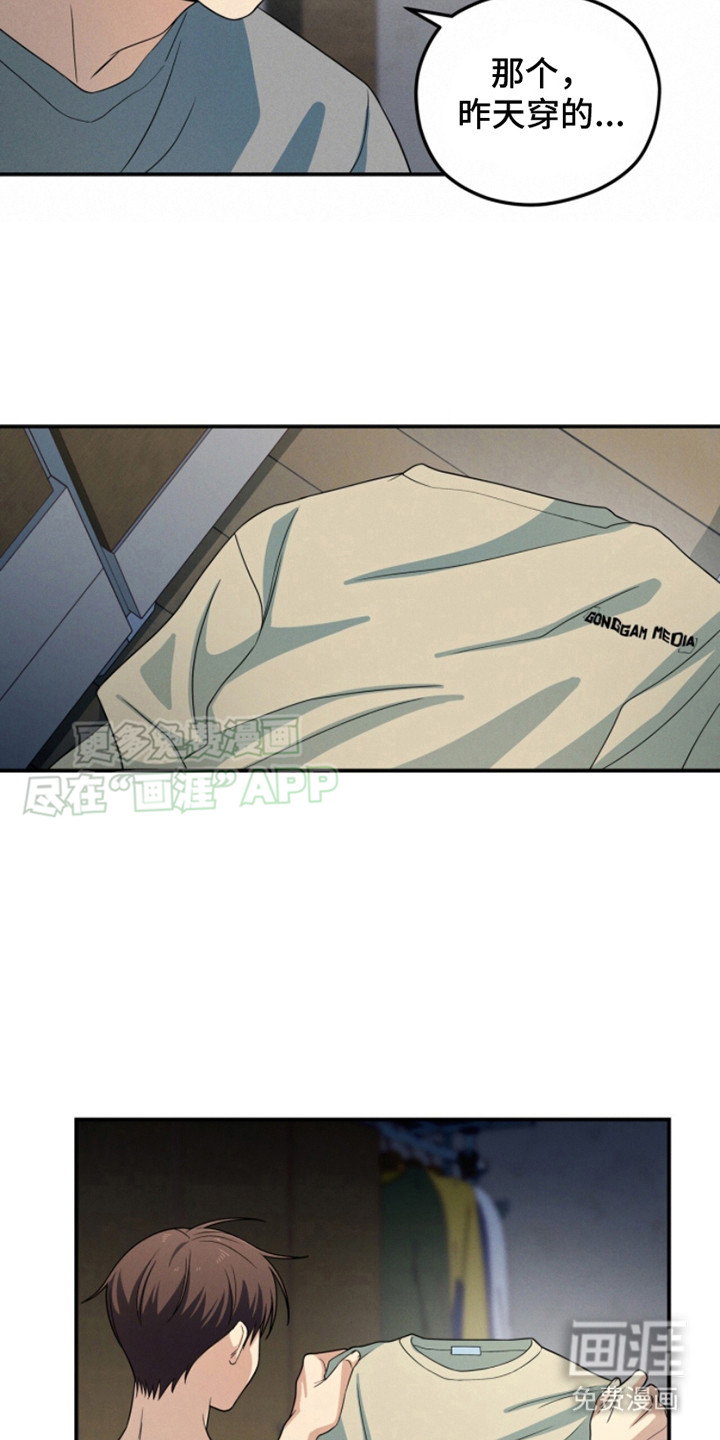 第13话：第13章：要疯了预览分镜