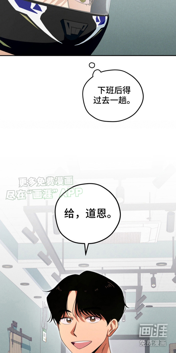 第16话：第16章：加班预览分镜