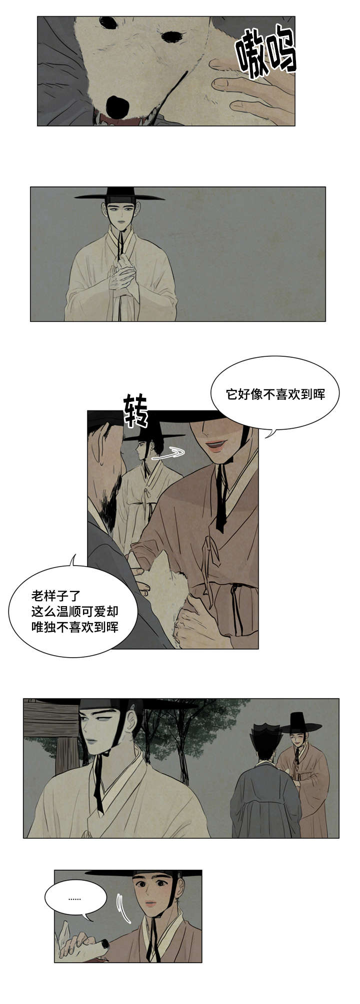 第5话：安稳觉预览分镜