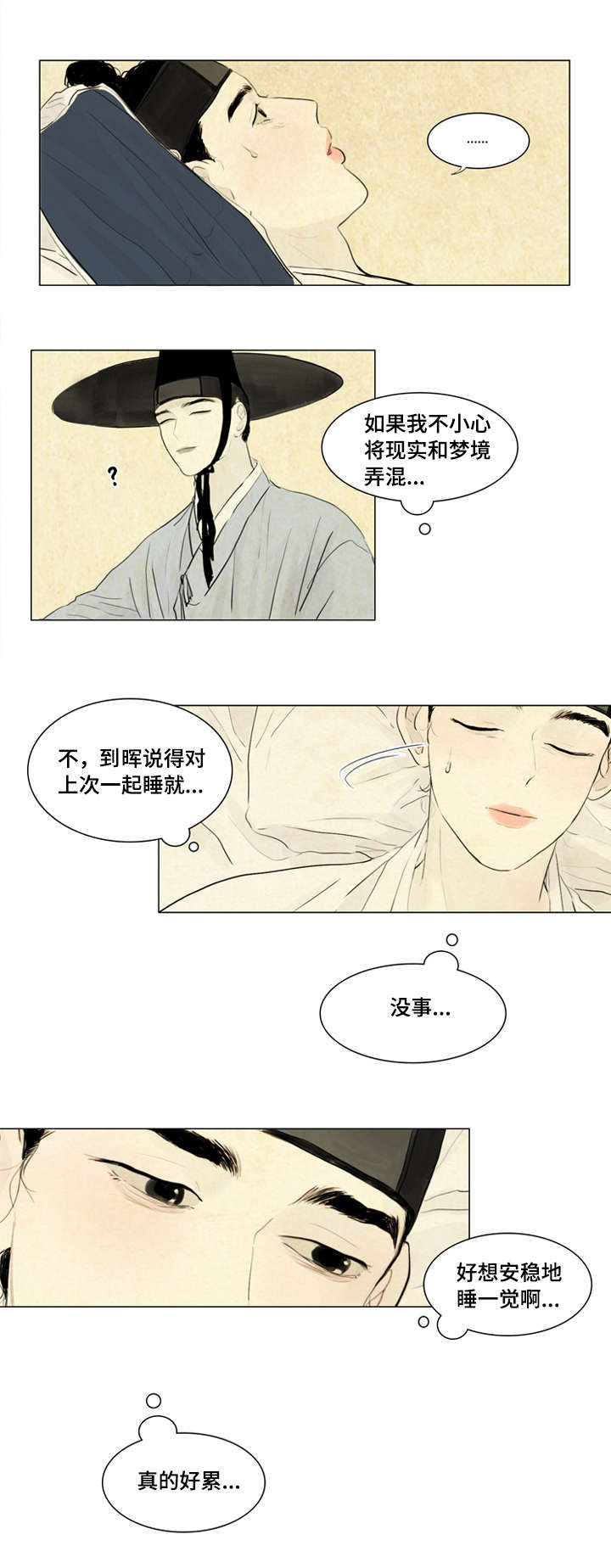 第8话：恶鬼来历预览分镜