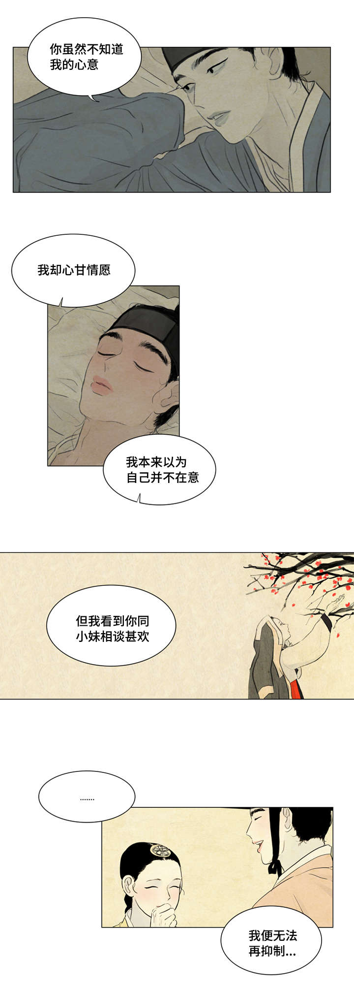 第11话：回答我预览分镜