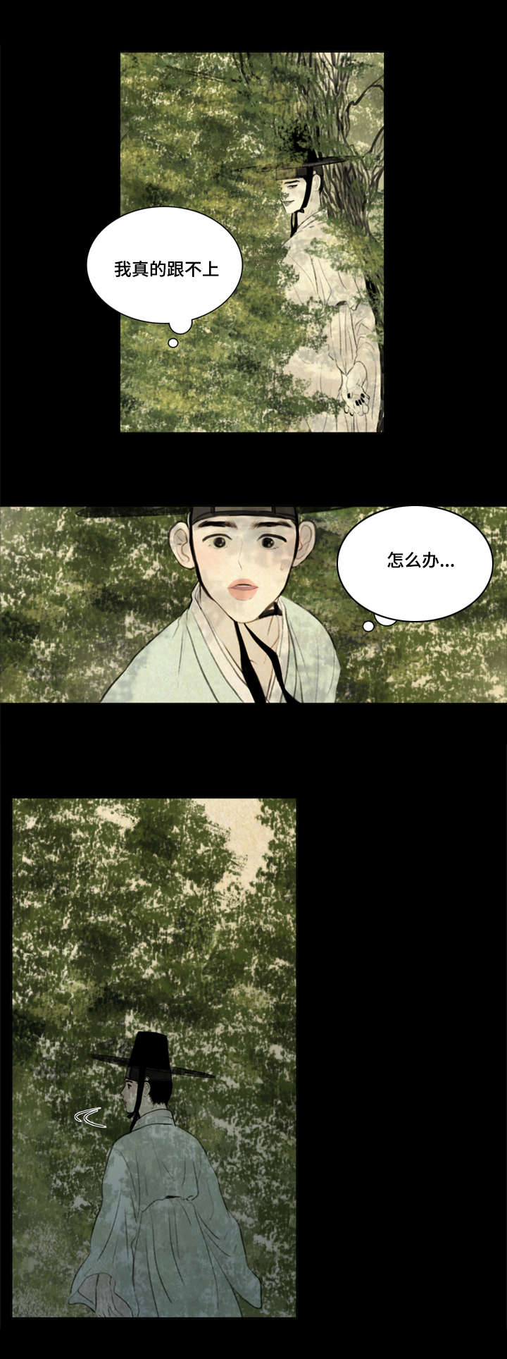 第13话：密谋预览分镜