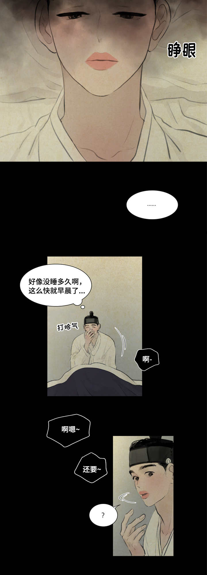 第14话：折磨预览分镜