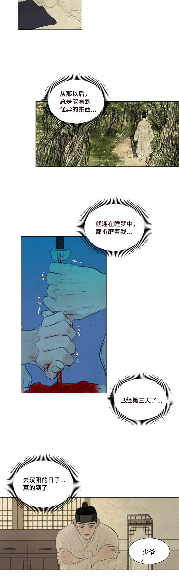 第15话：袖手旁观预览分镜