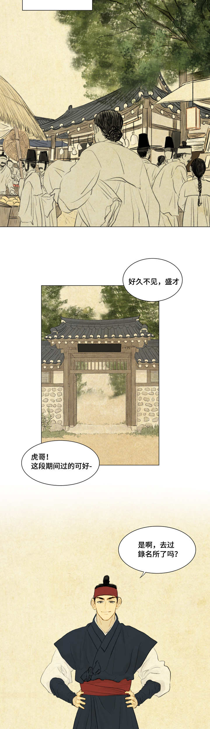 第16话：笑什么笑预览分镜