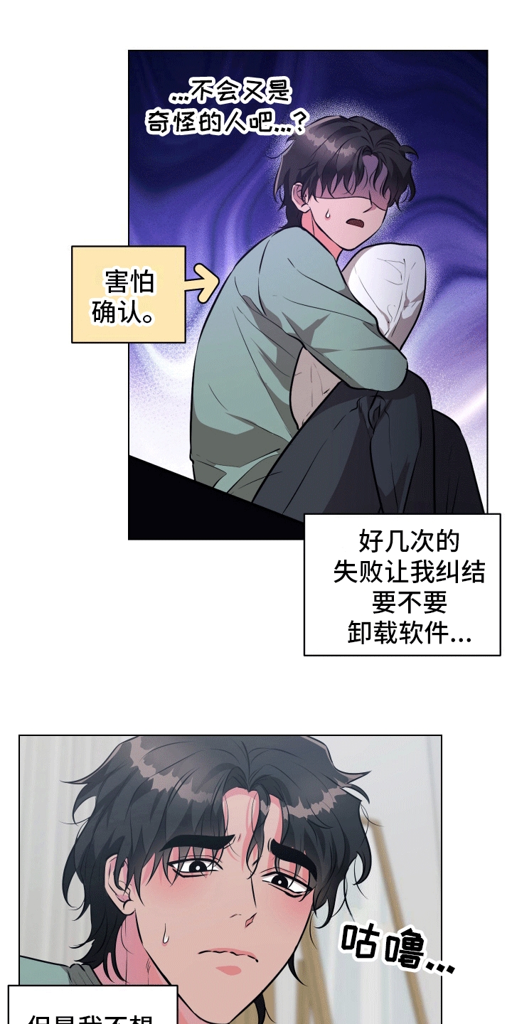 第2话：面基预览分镜