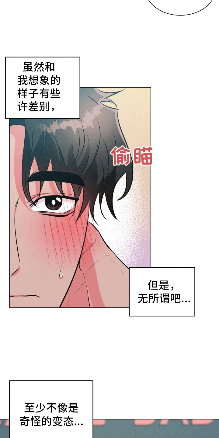 第3话：哭了吗预览分镜