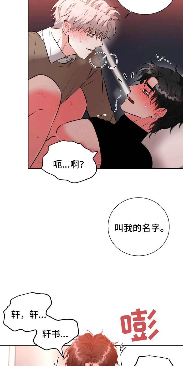 第8话：做我男朋友预览分镜