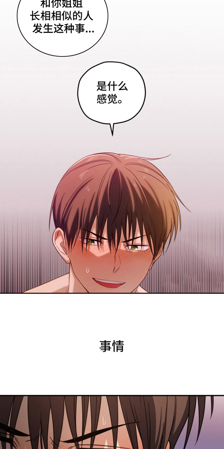 第1话：一团乱预览分镜