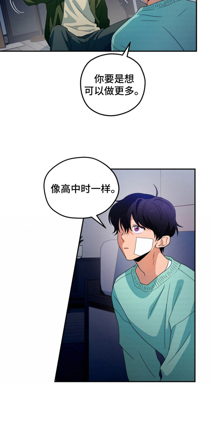 第9话：神志不清预览分镜